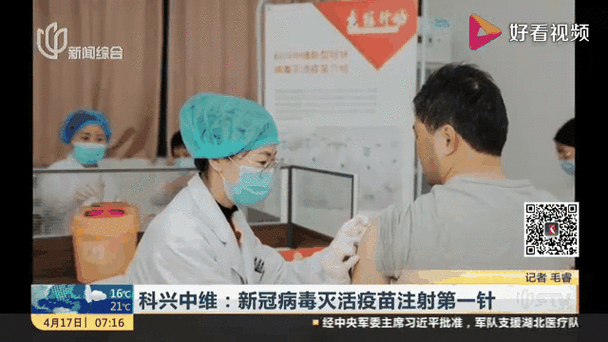 科兴中维和科兴生物:生物科技冒险:疫苗研究之旅【专题】