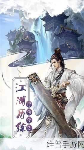 孤江湖文字修仙,沉浸式经典角色扮演手游全攻略