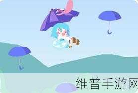 一晚上用了好几个小雨伞:一局游戏开了三次复活【专题】