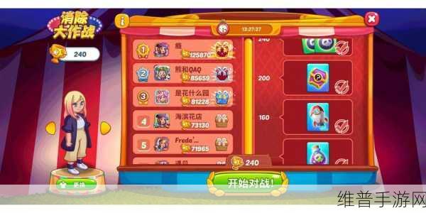 甜蜜爱恋,指尖消除——明星恋消除游戏下载全攻略