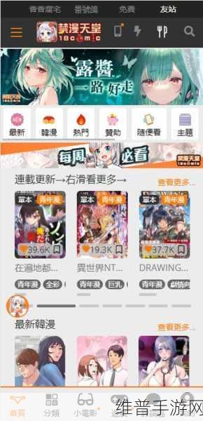 jmcomic.2.0.mic1.6.7：```【专题】