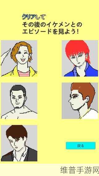 被搭讪任务游戏汉化版下载,解锁非常有趣的模拟休闲新体验