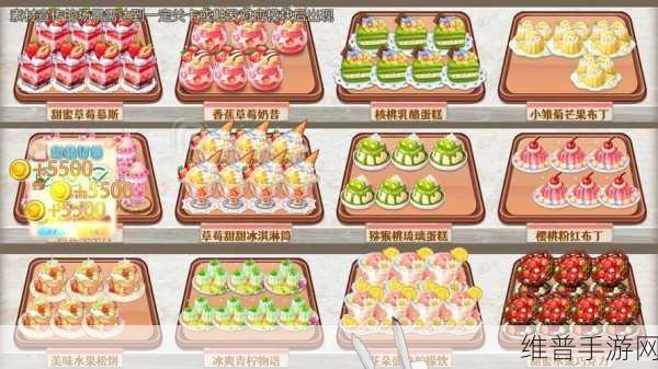 创意甜品屋官方版下载，打造梦幻甜品帝国的模拟经营之旅