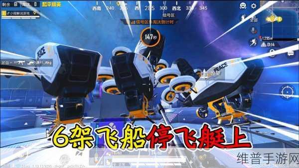 和平精英飞艇版下载全攻略，解锁非常不错的吃鸡新体验