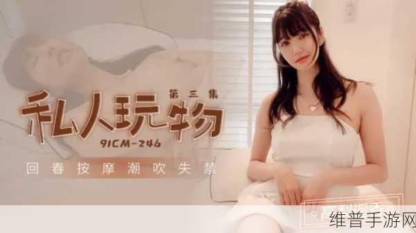 國産麻豆AV天美傳媒：```【专题】