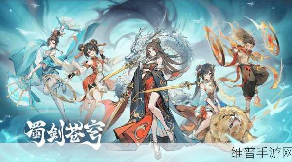 剑与苍穹，探索仙侠世界的奇幻之旅——游戏下载与深度攻略