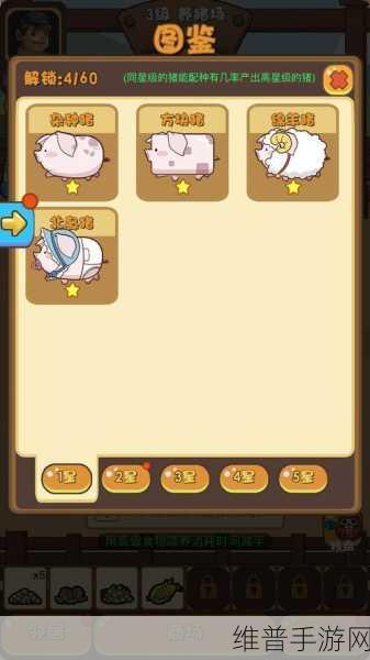 猪场大亨下载安装，探索玩法多样的猪场经营模拟手机游戏