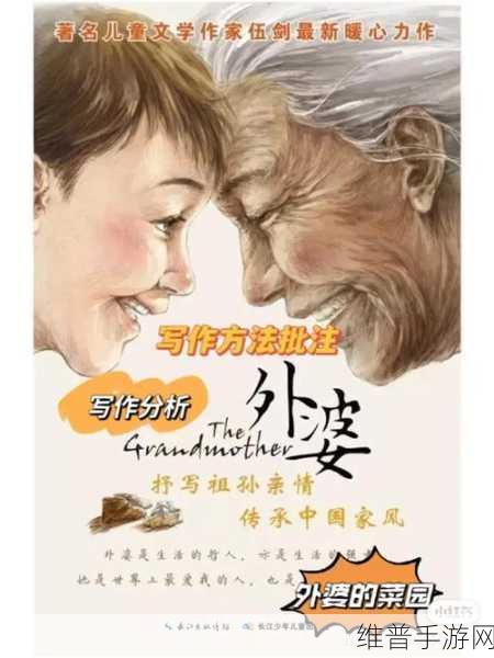 外婆让小孙女接客漫画:外婆的温馨小店【专题】