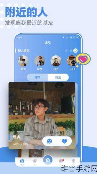 钙片网gay站2024：基友社交APP【专题】