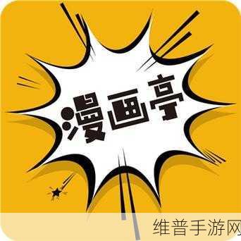 51漫画vIP兑换码2024:漫画迷必备:2024最新VIP兑换码大全【专题】