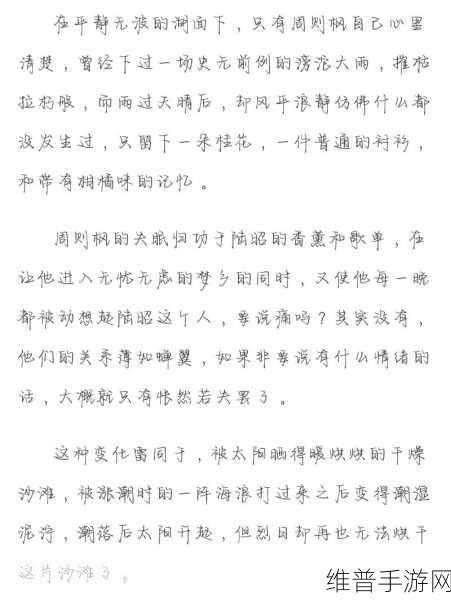 小说儿子满足我的欲望：禁忌之恋：我与继子的纠葛【专题】