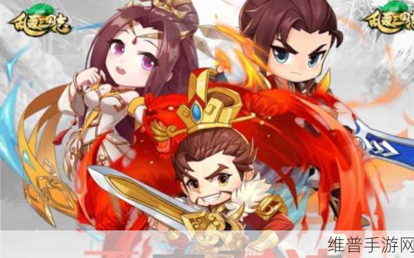 乱轰三国志0.1折下载,策略国战新纪元,三国题材手游巅峰之作