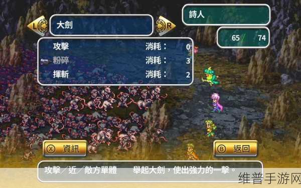 浪漫沙加3简体中文手机版下载,探索非常有趣的闯关冒险休闲游戏之旅