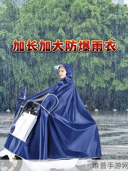 不带小雨衣特别舒服怎么回事：雨天出行小技巧：这样更舒适【专题】