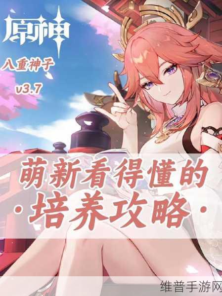 八重神子腿法娴熟脚法的原因:八重神子角色攻略:完美走位技巧详解【专题】