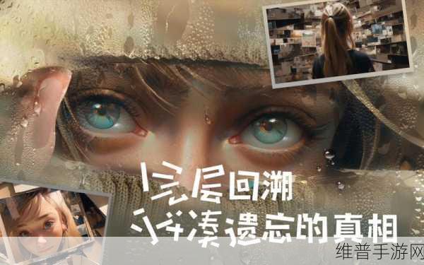 失落记忆第二章通关秘籍，医院解密全攻略