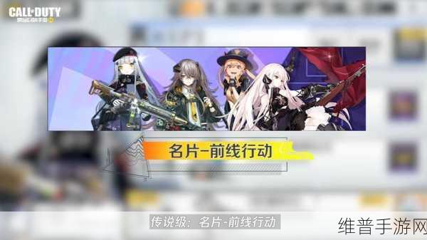 使命召唤手游，肉鸽无尽模式超强阵容获取秘籍