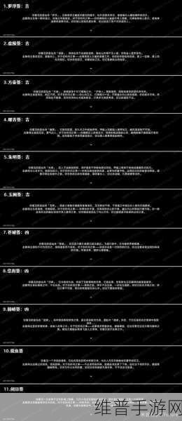 崩坏,星穹铁道乐队狂想曲成就全解析