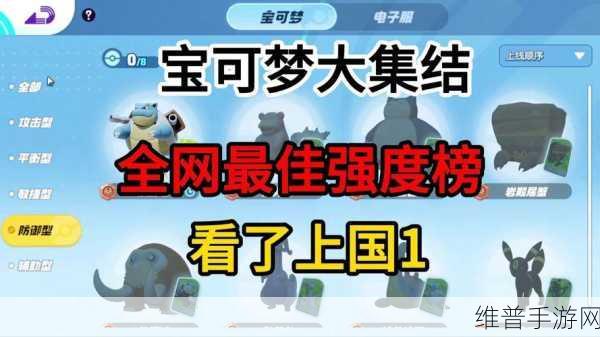 宝可梦大集结公测 5 选 1 礼包详尽攻略