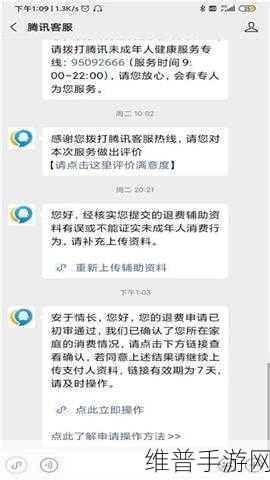 和平精英未成年退款能否取消及安卓相关事宜解析