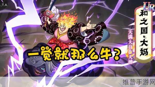 航海王启航和之国大妈霸气降临 双十一狂欢盛典攻略