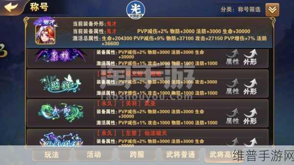 放开那三国 2 魏国开局武将深度剖析指南