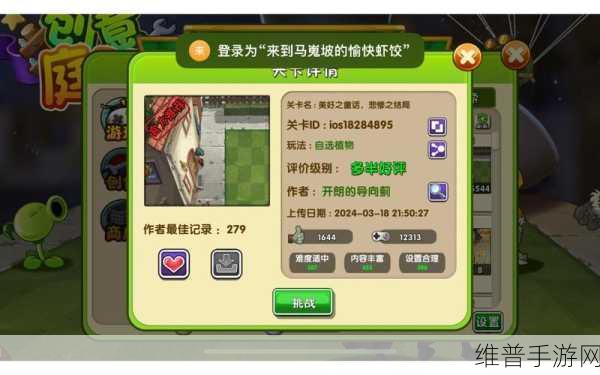 植物大战僵尸 2 手游，冰西瓜获取秘籍大公开