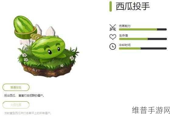 植物大战僵尸 2 手游，冰西瓜获取秘籍大公开