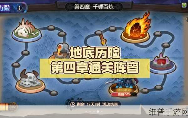 小冰冰传奇怀旧服地底历险通关秘籍