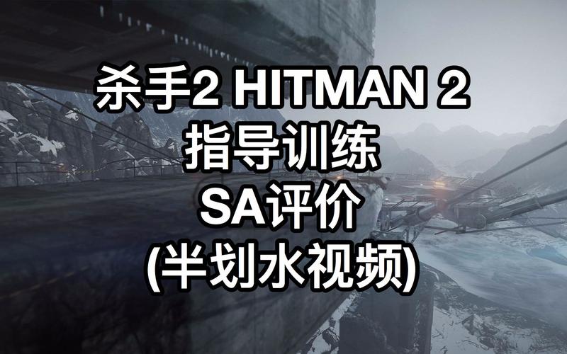 探索<杀手 2>中神秘火烈鸟彩蛋的触发秘诀