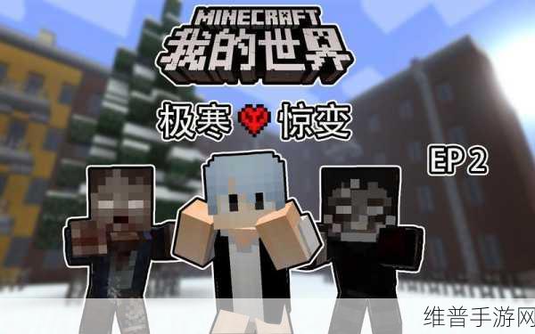 下一站江湖 2婚宴惊变全攻略解析