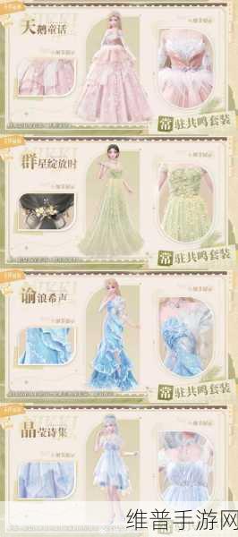 无限暖暖,离愿望更近一步通关秘籍