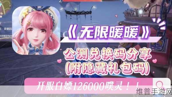 无限暖暖,离愿望更近一步通关秘籍