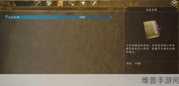 侠客风云传手游九阳神功学习全攻略