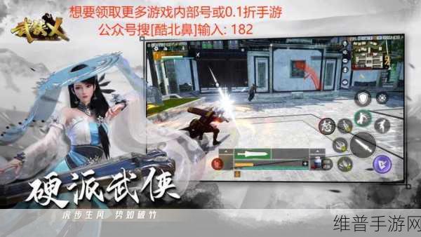 武侠乂手游心法秘籍,最优选择全解析