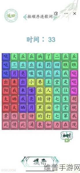 汉字找茬王怀旧新春通关秘籍,打破难关,畅享游戏乐趣