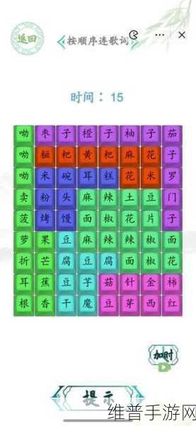 汉字找茬王怀旧新春通关秘籍,打破难关,畅享游戏乐趣