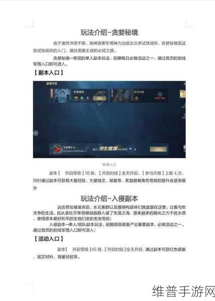 黑暗之潮契约祭司铭文搭配全攻略