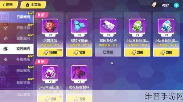 崩坏 3 家园补给抽取秘籍大公开