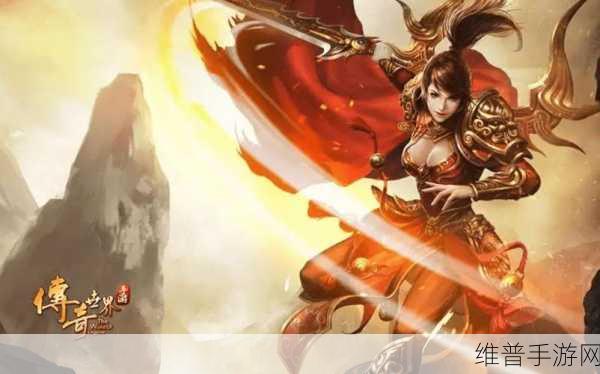 霸气传奇女战士,名字背后的力量与荣耀