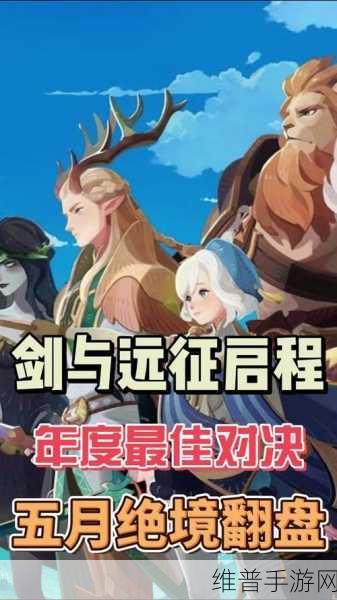 剑与远征,启程花姐索尼娅培养价值深度剖析