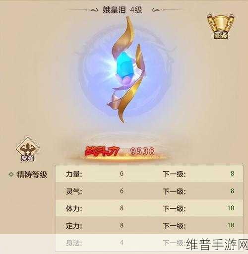 天龙八部手游,逍遥武魂血上限之谜解析