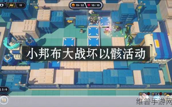 绝区零小邦布大战坏以骸 07 关卡深度攻略