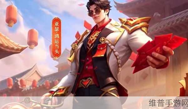 王者荣耀 2024 暃皮肤全览及深度解析