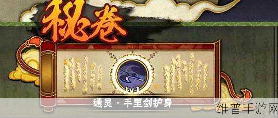 火影忍者手游,雪伦眼的强大功效全解析