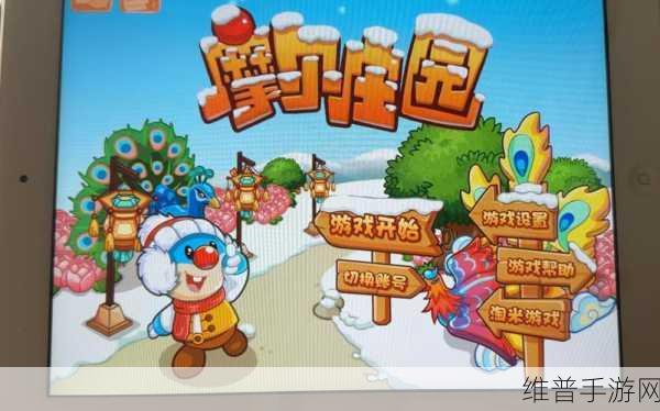 摩尔庄园手游,轻松获取宝塔秘籍