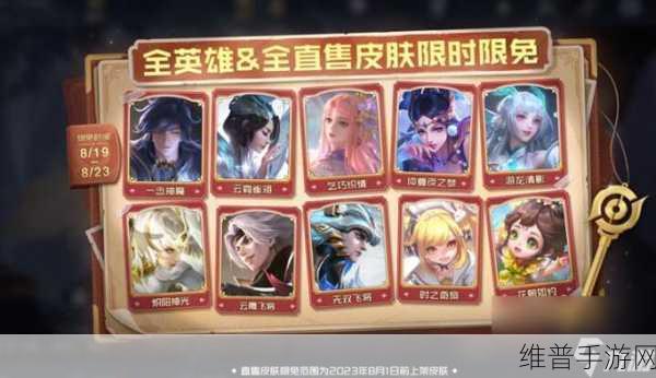 王者荣耀 520 纸笺情愫祈愿全攻略