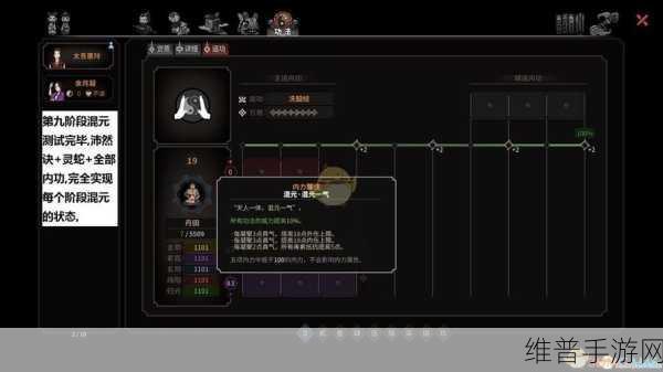 太吾绘卷混元内功学习全攻略