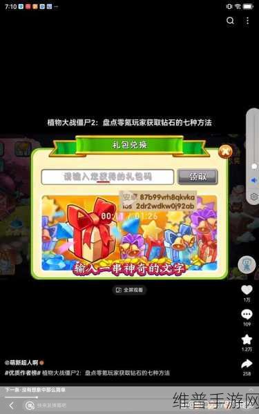 植物大战僵尸 2 中一品红的实力全解析