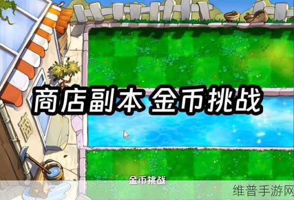 植物大战僵尸 2 中一品红的实力全解析